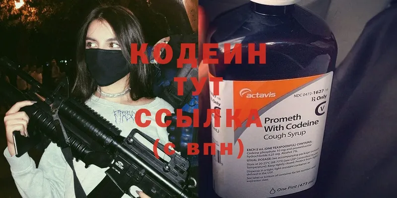 ссылка на мегу сайт  Пятигорск  Codein Purple Drank 